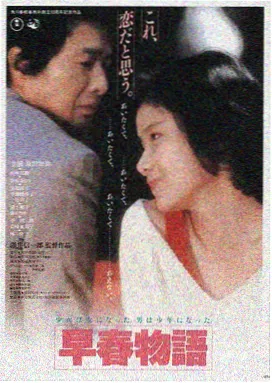 坠落的审判